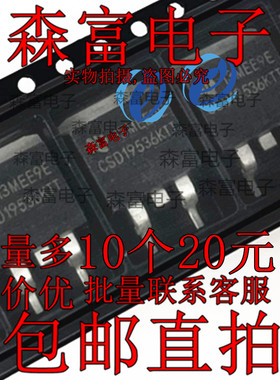 全新原装 CSD19536KTT TO-263-3 200A/100V N通道 MOS场效应管