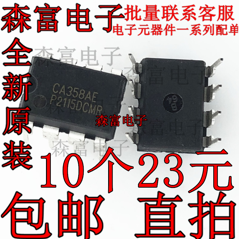 全新原装 CA358E CA358AE双通道运算放大器芯片直插DIP8脚