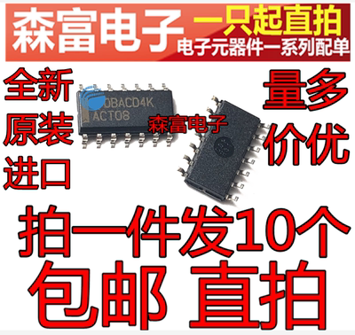 ACT08 SN74ACT08DR逻辑-逆变器 贴片SOP-14 全新原装直接拍下