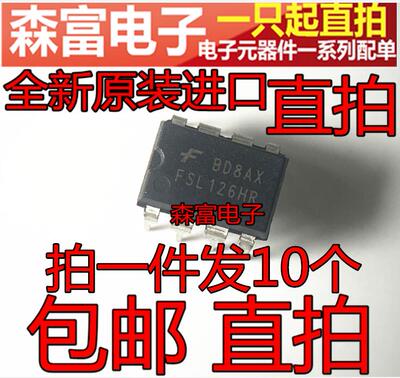 进口全新原装 FSL126HR FSL126MR 液晶电源芯片IC 直插 DIP-8脚