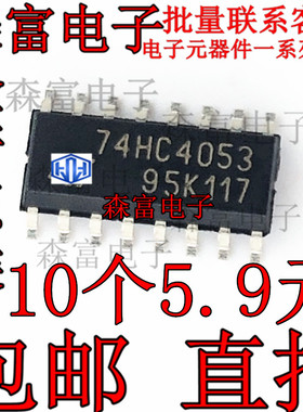 M74HC4053RM13TR 74HC4053 贴片SOP16 模拟多路复用器IC 全新原装