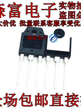TK20J60U TK20J60T 大功率场效应MOS管 K20J60T K20J60U 全新原装