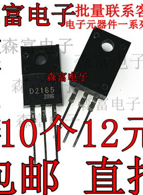 D2165 J412 2SD2165 2SJ412 挖机电脑板易损三极管 全新原装