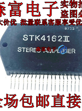 新货 STK4162II  音响功放厚膜放大器 音频模块IC集成电路芯片