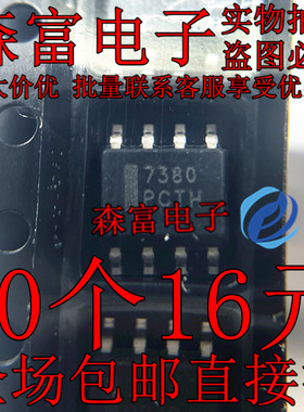 FAN7380MX 印丝7380 半桥栅极驱动器 荧光灯镇流器芯片IC 贴片SOP