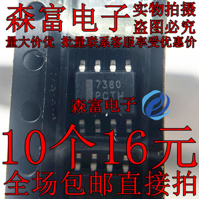 FAN7380MX 印丝7380 半桥栅极驱动器 荧光灯镇流器芯片IC 贴片SOP