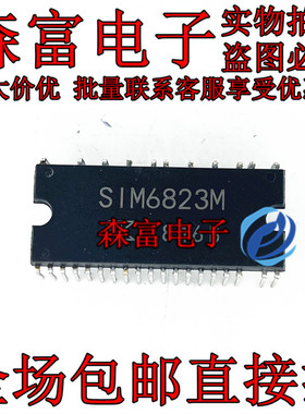 SIM6823M 空调风机模块 三相高压直流无刷电机驱动IC SIM6823M