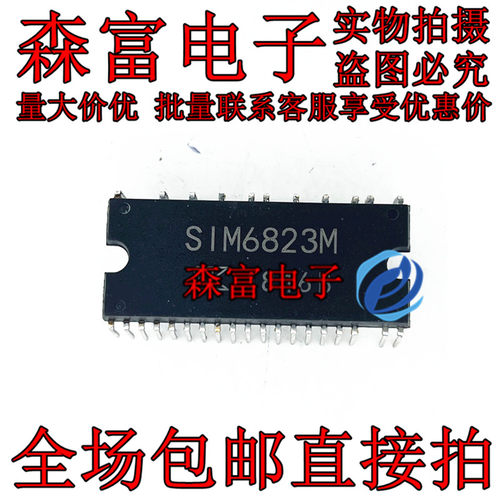 SIM6823M 空调风机模块 三相高压直流无刷电机驱动IC SIM6823M