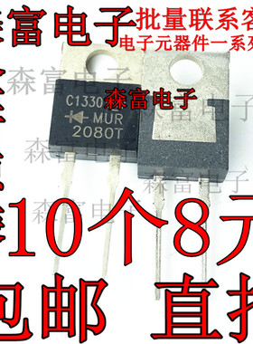 MUR2080T MUR2080CT 全新原装 肖特基二极f管  80V20A 直插TO-220