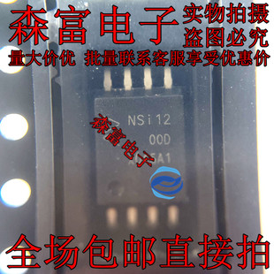 NSI1200D NSI1200-DSWVR SOW8 隔离电流放大器IC芯片 全新原装