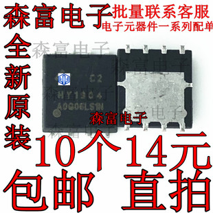 HY1904C2  全新原装 贴片封装40V 65A N沟道 PPAK5*6-8L 场效应管