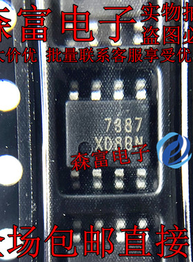 全新包邮 FAN7387MX 印丝7387 高压栅极驱动器芯片IC 贴片SOP8脚