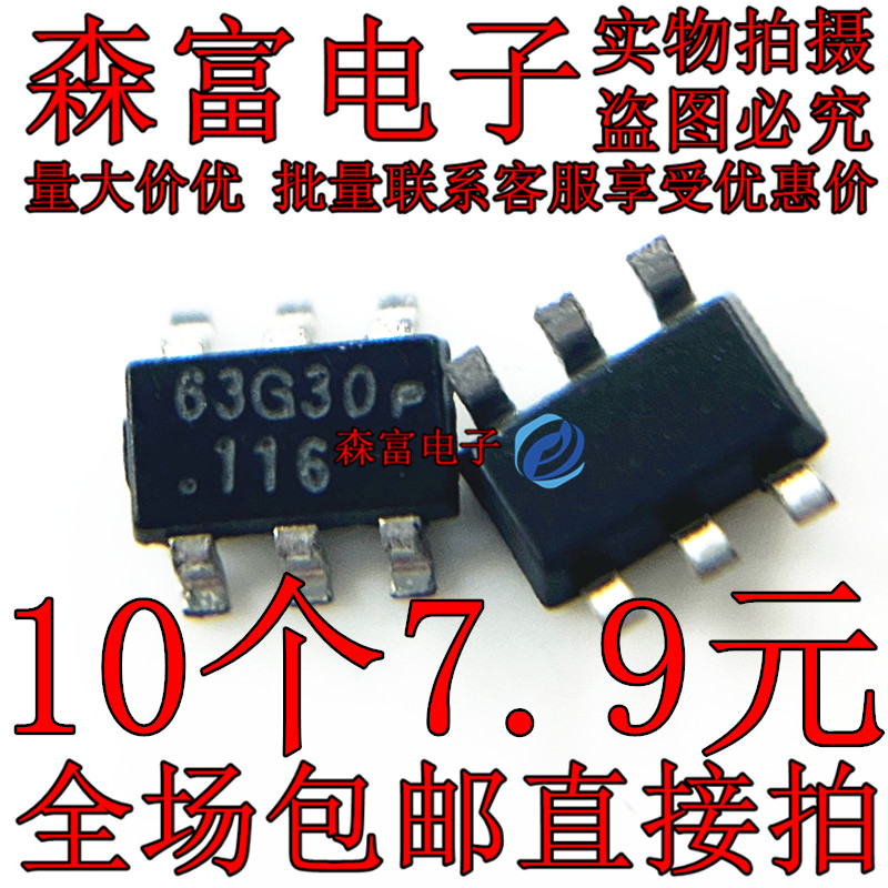 OB2263MP 丝印为：63开头都对 OB2263 SOT23-6 贴片6脚电源芯片