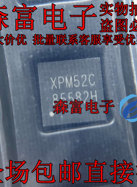 XPM52C 全新 QFN4x4-16L降压芯片IC 45W双C口车充方案  XPM52CD45