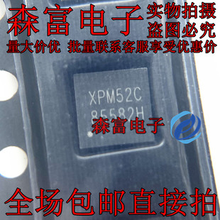 16L降压芯片IC XPM52C 全新 QFN4x4 XPM52CD45 45W双C口车充方案