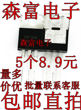 全新进口原装KIA3205S KIA3205N 代替IRF3205 MOS场效应管TO-220