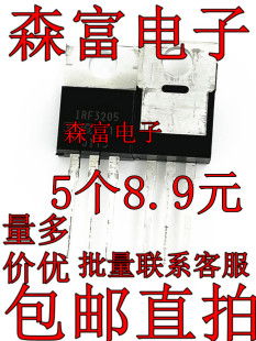 全新原装进口IRF3205ZPBF F3205Z TO-220 N沟道 MOS场效应管