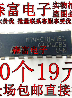逻辑-计数器 除法器 直插DIP16 M74HC4060B1 SN74HC4060N DIP-16