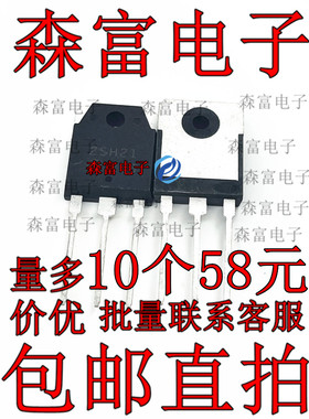 2SH21 直插三极管 TO-247 大尺寸 全新现货 质量保证 ZSHZI 25H21