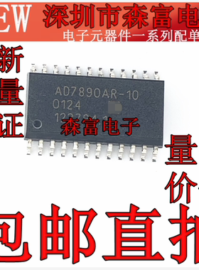 全新原装 AD7890AR-10 AD7890ARZ-10 SOP-24 贴片 数据采集芯片