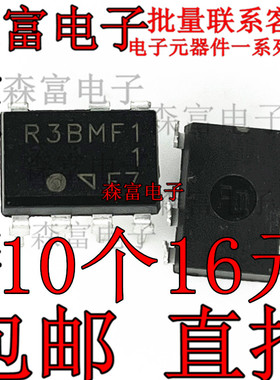 全新进口原装 R3BMF1 PR3BMF11 DIP-7直插 7脚 光耦固态继电器