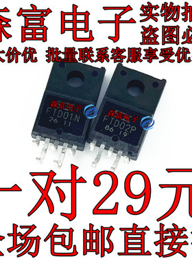 FTD01N FTD02P 爱普生L801的主板对管 TT3034 TT3043 R330打印机