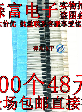 D1NS4 肖特基整流二极管40V 1A  印丝S4 直插封装  DO-41 R1