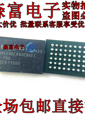 MX29GL640EBXEI-70G LFBGA-48 丝印MX29GL640EBXEI-70G 存储器