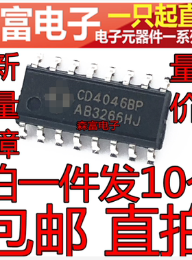 |全新原装  CD4046BM CD4046BP SOP-16 微功耗锁相环电路 贴片