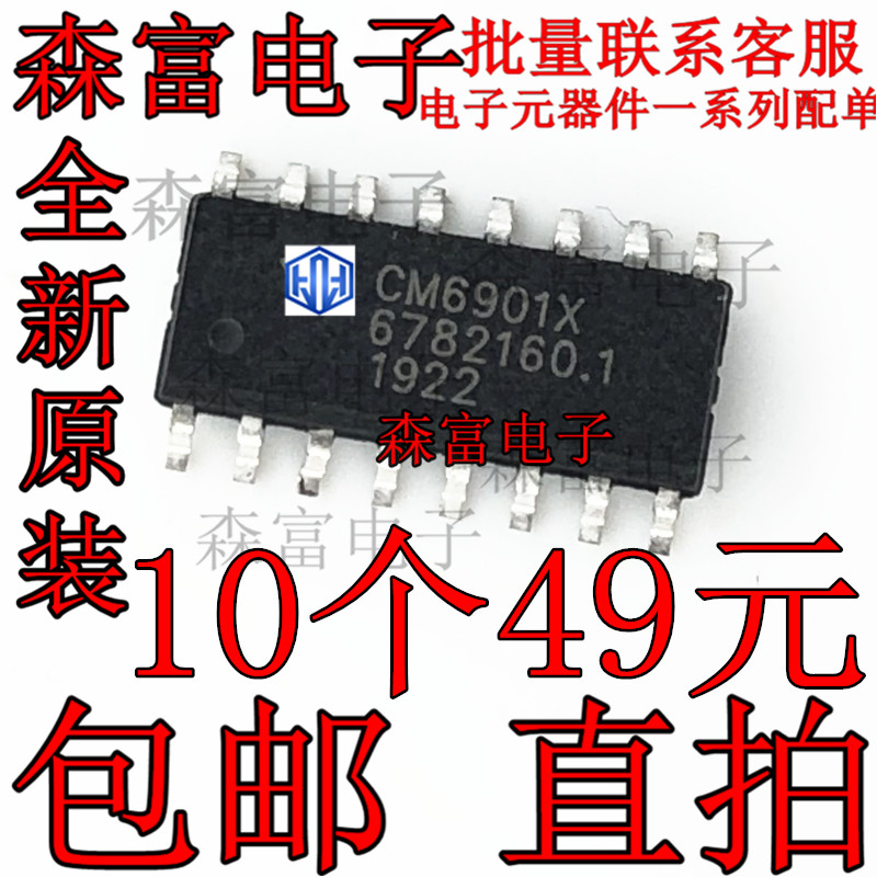 全新原装电子元器件一系列配单