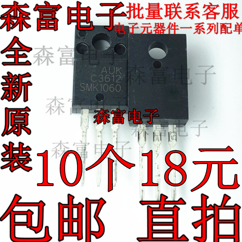 全新原装 smk1060 to-220f fqpf10n60 mos场效应管600v10a