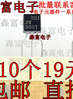 全新进口原装 2N5087 低噪音PNP型三极管 TO-92编带