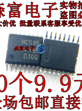 SN74HC595PWR  74HC595PW,118 丝印HC595 TSSOP16 移位寄存器逻辑