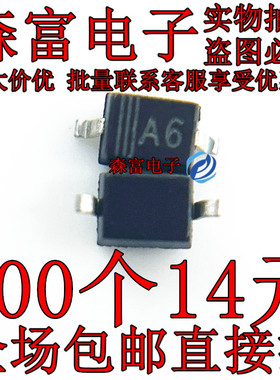 【森富电子】贴片开关二极管 BAS316 SOD-323 印丝A6 贴片三极管