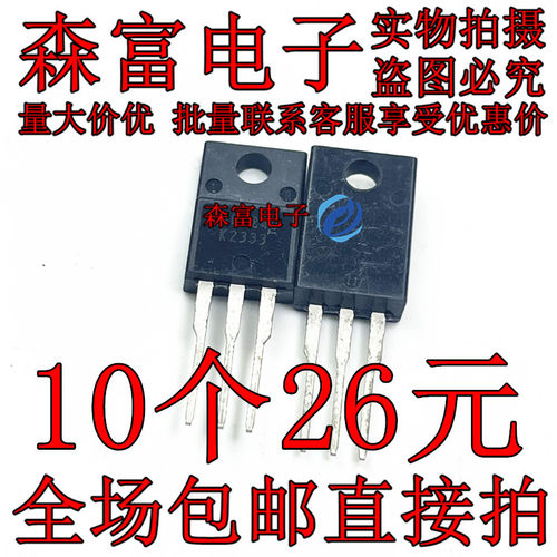 全新 K2333 2SK2333 TO-220F MOS场效应管 6A/700V 现货 质量保证