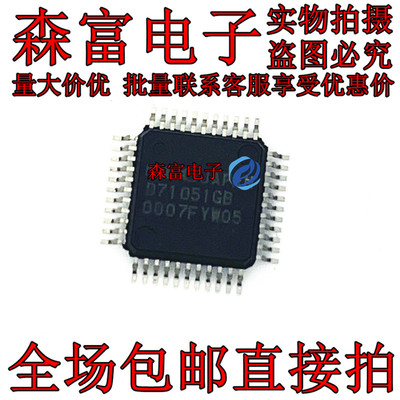 全新原装 UPD71051GB D71051GB UPD71051GB-10-3B4 QFP 可直拍