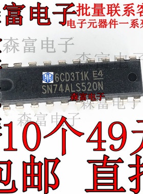 全新原装进口 SN74ALS520N DM74ALS521N DIP-20脚 逻辑比较器芯片