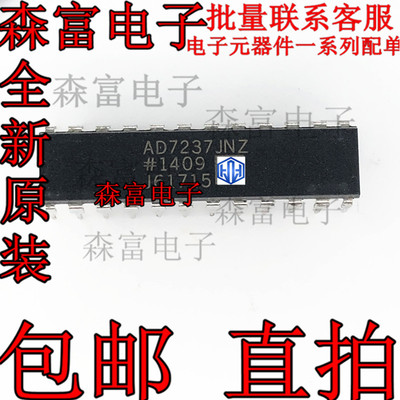现货 AD7237JNZ AD7237KNZ LC2MOS双12位DACPORT 直插  质量保证