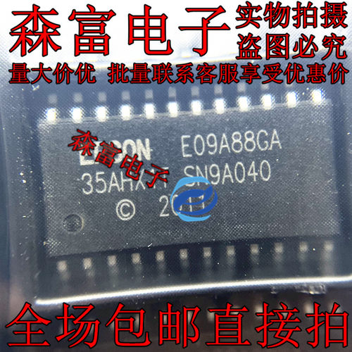 E09A88GA  贴片SOP24脚 E09A886A 质量保证  打印机驱动芯片