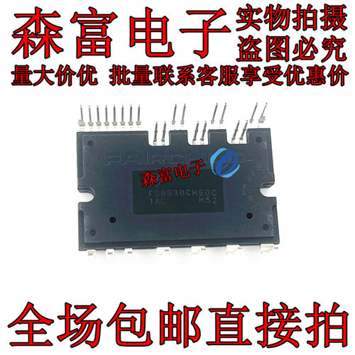 变频功率模块 FSBB30CH60  FSBB30CH60C FSBB30CH60F  质量保证