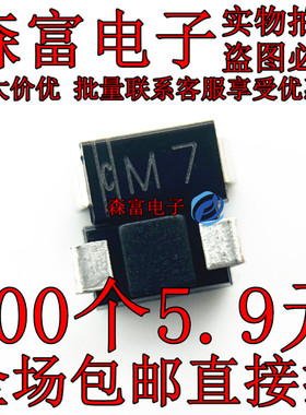 现货 整流贴片二极管 1N4007 SOD-123FL M7 1N4007 丝印 SMA A7