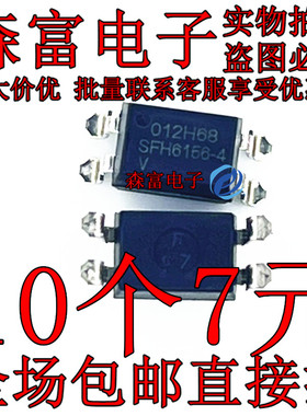 SFH6156-4 SFH6156-3 光耦 贴片SOP4脚 光隔离器 光电耦合芯片