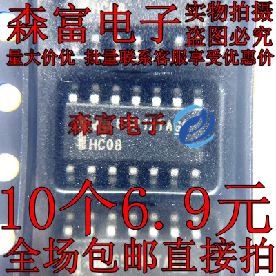 全新原装进口 74HC08D HC08 SN74HC08DR   四二输入与门 贴片SOP
