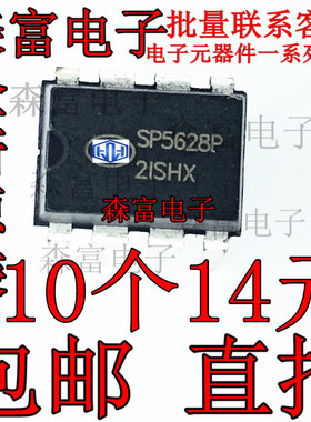 SP5628P SP5628 直插DIP-8 电源管理芯片IC  全新原装 质量保证