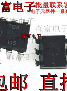 TCA105 DIP-6直插 阈值开关芯片IC质量保证  进口热卖