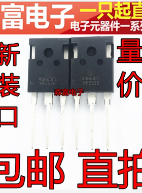 40N60FL NGTB40N60FLWG 逆变器IGBT三极管 40A600V TO247全新原装