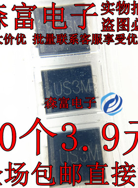 US3M 308 3A1000V 超快速恢复二极管 SMC DO-214AB HER308 US 3M