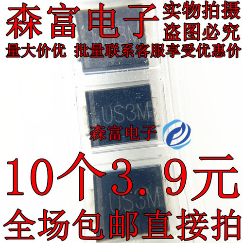 US3M 308 3A1000V 超快速恢复二极管 SMC DO-214AB HER308 US 3M