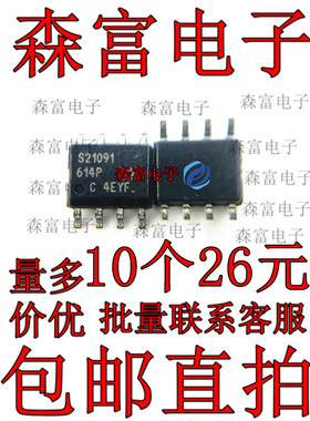 贴片 电桥驱动器 IR21091S 可直拍 SOP-8封装 IRS21091S 全新原装