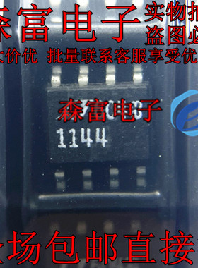 全新 LTC1144CS8 1144  LTC1144IS8 1144I 开关稳压器 贴片SOP8脚